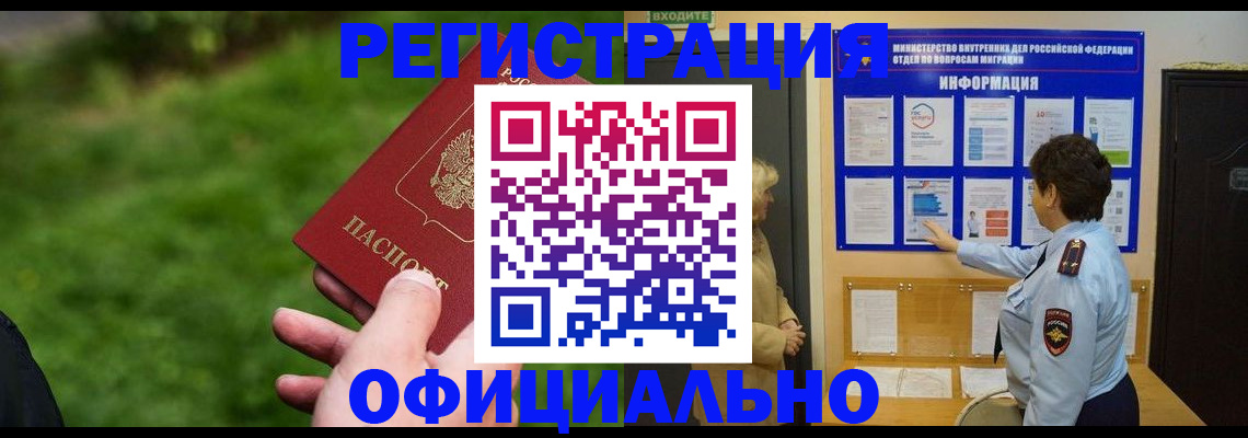 прописка для школы в Мамадыше