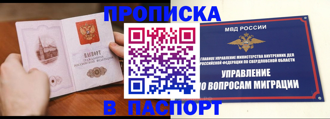 прописка гарантия в Мамадыше