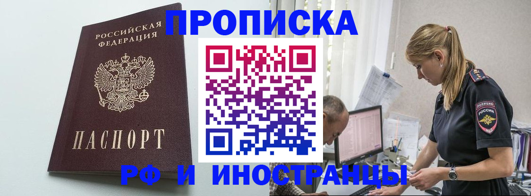 временная регистрация в квартире в Мамадыше