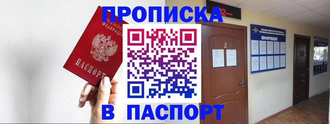 временная регистрация собственник в Мамадыше