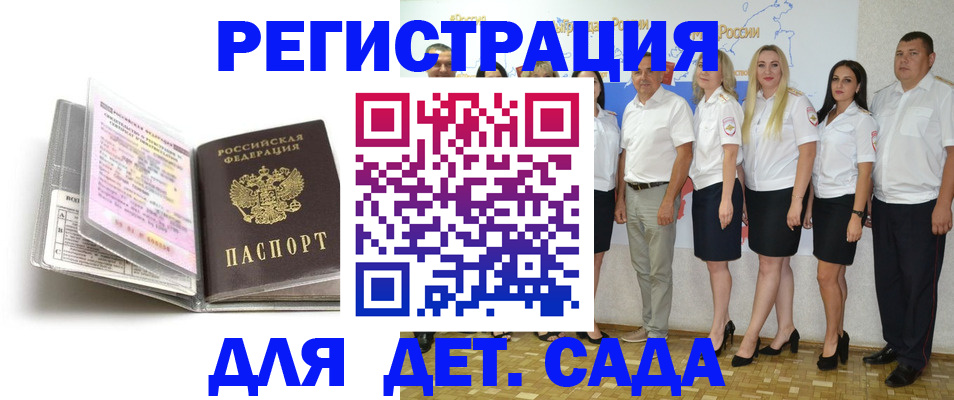 прописка в Мамадыше