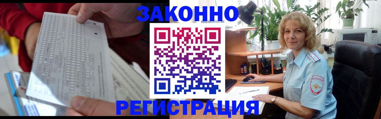 временная регистрация собственник в Мамадыше