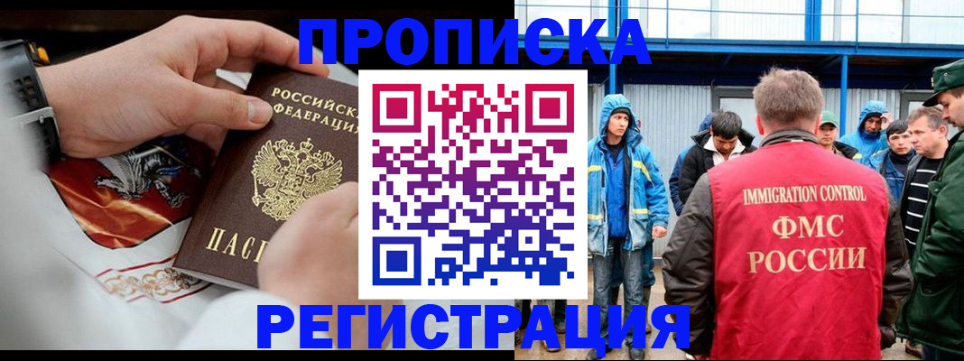 временная регистрация в Мамадыше