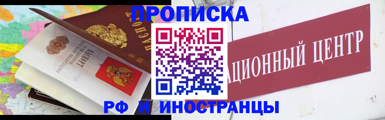 прописка для кредита в Мамадыше